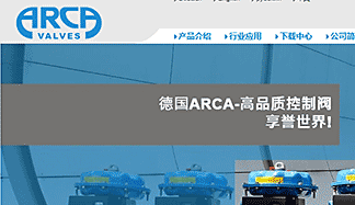 德国ARCA阀门图片