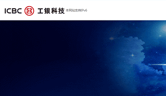 工银科技图片