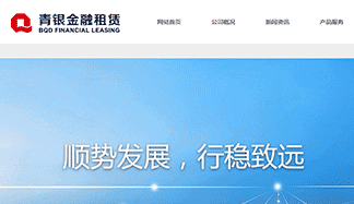 青银金租图片