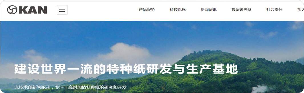 浙江凯恩特种材料股份有限公司图片
