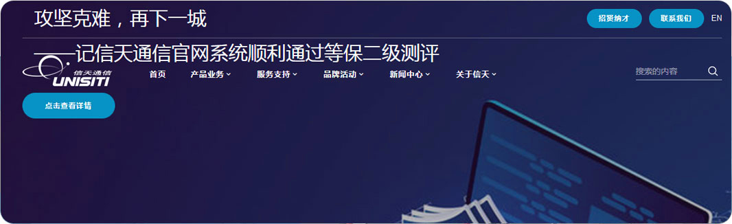 信天通信图片